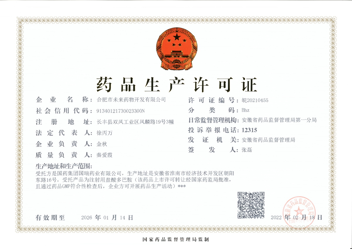 爱游戏ayx登录入口-爱游戏（中国）
药品生产许可证