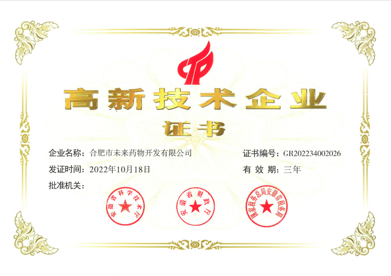 爱游戏ayx登录入口-爱游戏（中国）
高新技术企业证书